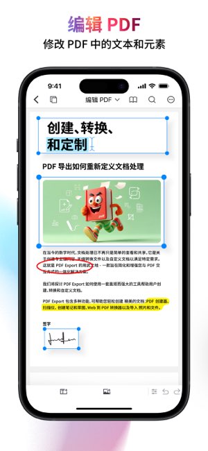 PDF Export截图
