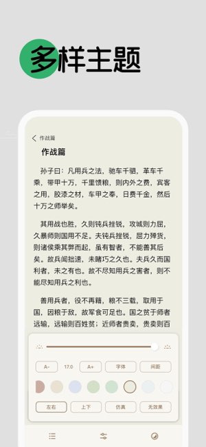 小阅截图