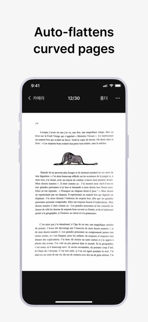 vFlat Scan截图