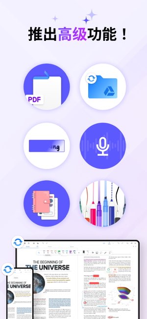 Flexcil截图