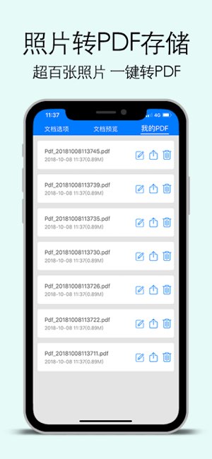 PDF转换器截图