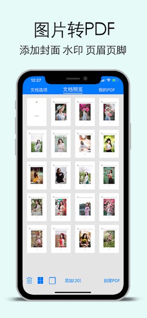 PDF转换器截图