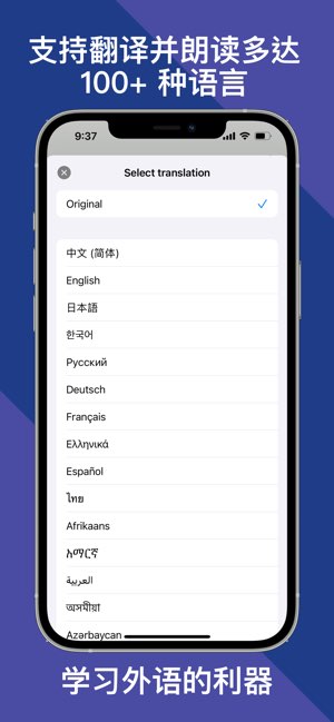 朗读超人截图
