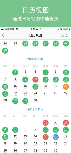宝宝成长记截图