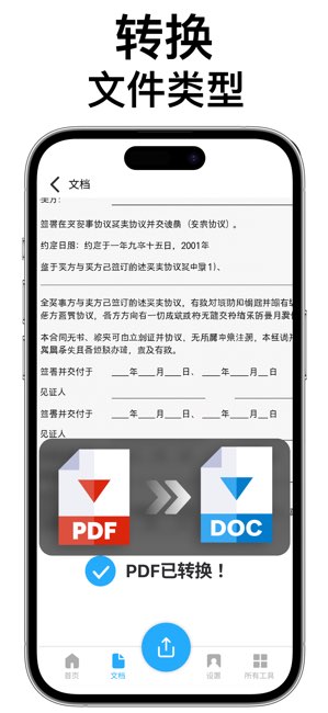 TapScanner截图