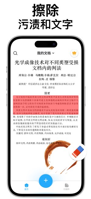 TapScanner截图