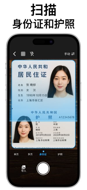 TapScanner截图