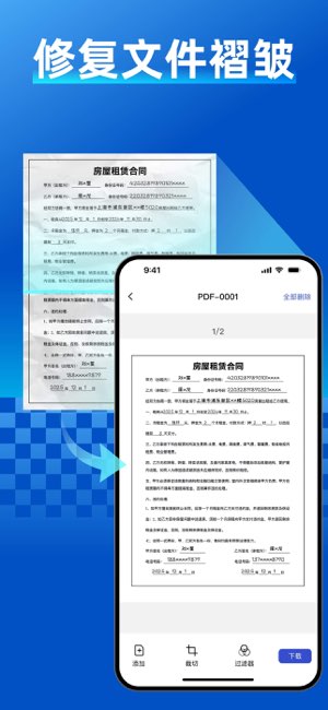 全能扫描王截图