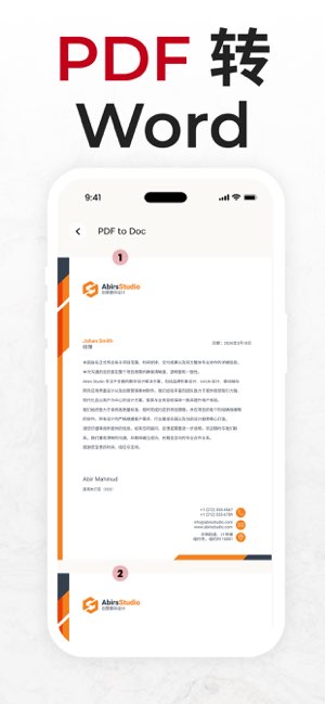 PDF转换器和文档转换截图