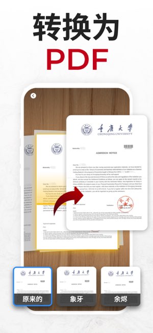 PDF转换器和文档转换截图