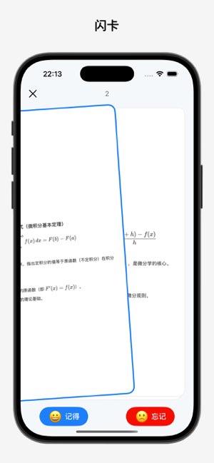 BoardNotes截图