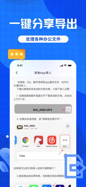 PDF文件转换助手截图