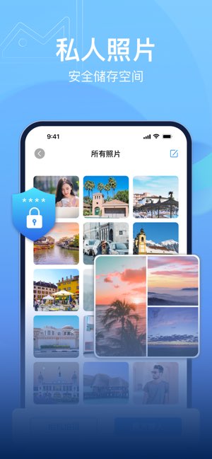 私密相册截图