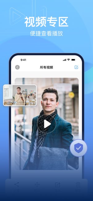 私密相册截图