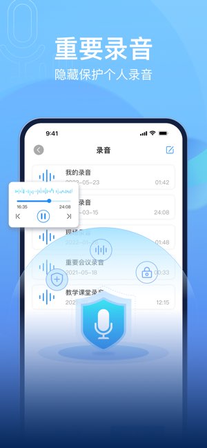 私密相册截图