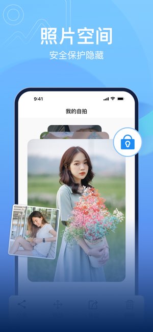 私密相册截图