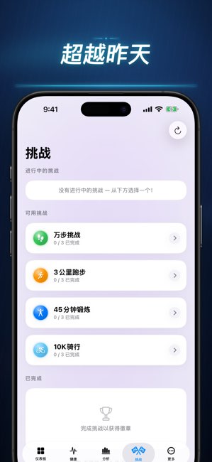 健身故事截图