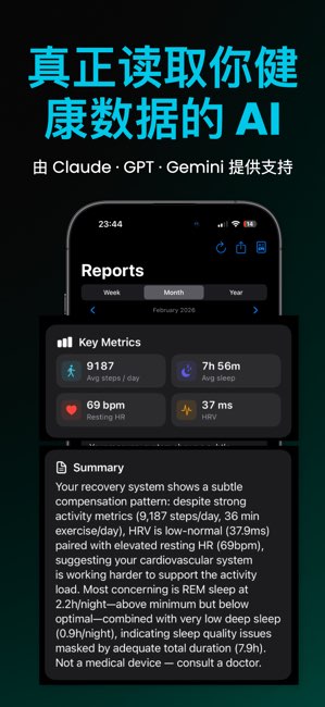 Health AI Insight截图
