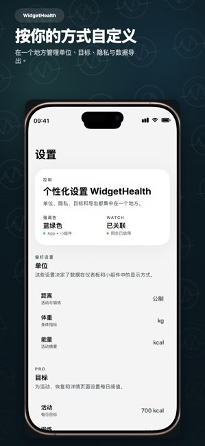 WidgetHealth截图