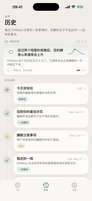 Driftless截图