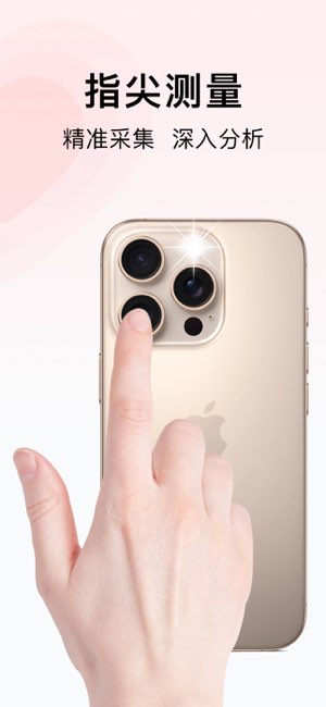 天天心率截图