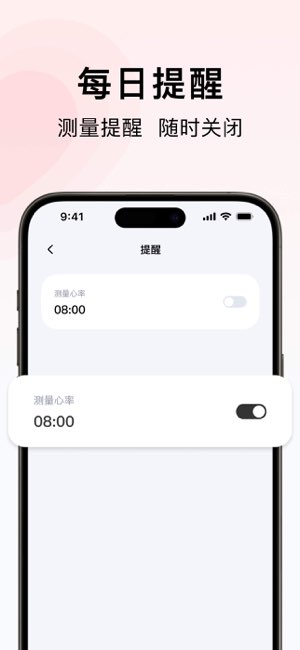天天心率截图