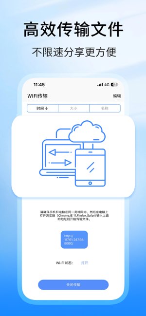 解压缩全能王截图