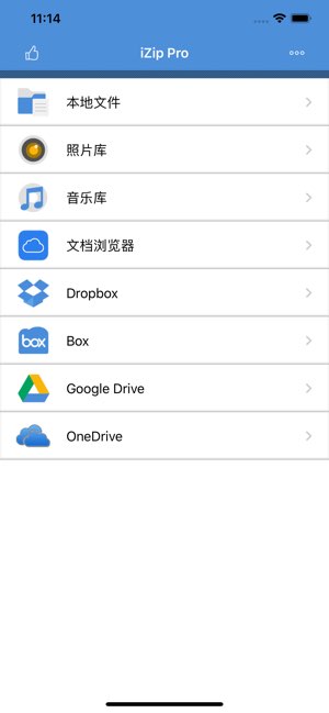 iZip截图