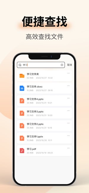 zip解压截图