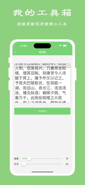 模拟聊天对话截图