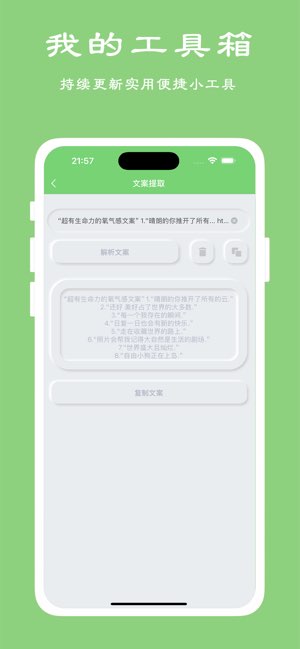 模拟聊天对话截图