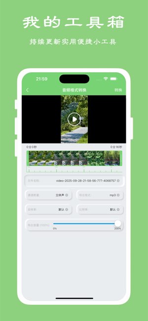 模拟聊天对话截图