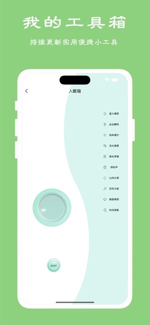 模拟聊天对话截图
