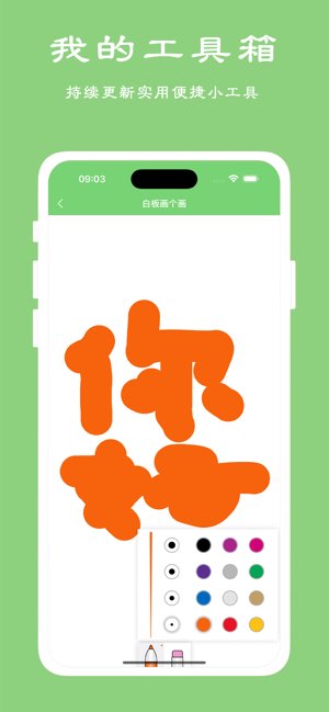 模拟聊天对话截图
