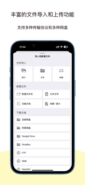 解压大师Pro截图
