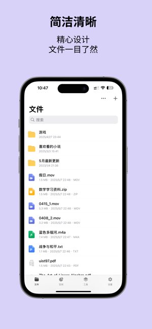 神奇解压截图