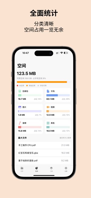 神奇解压截图