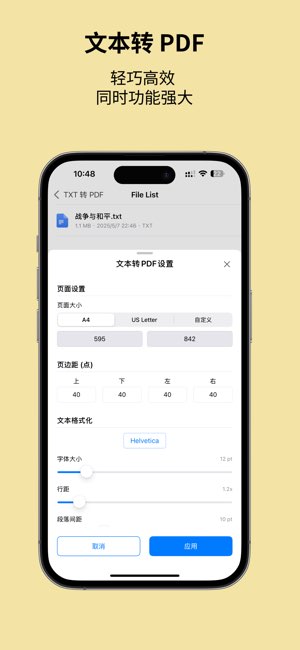 神奇解压截图