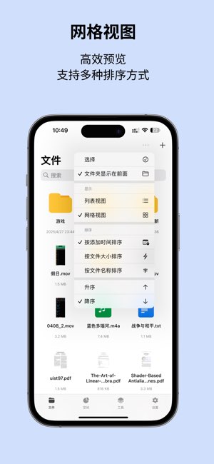 神奇解压截图