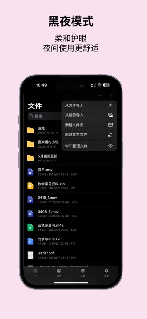 神奇解压截图