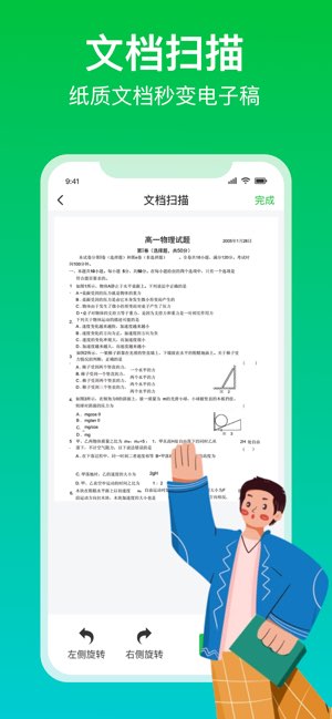 解压专家截图