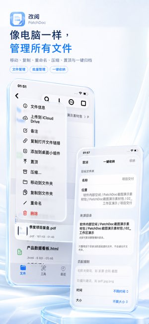 改阅截图