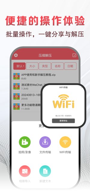 解压专家截图