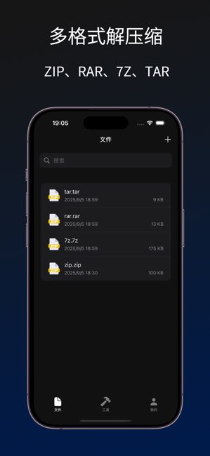 解压专家截图