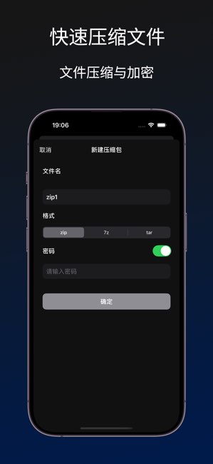 解压专家截图