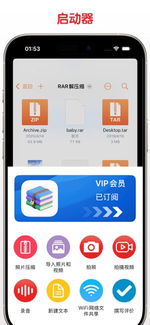 Pro Unzip截图