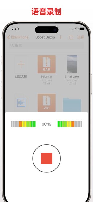 Pro Unzip截图
