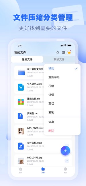 解压大师截图