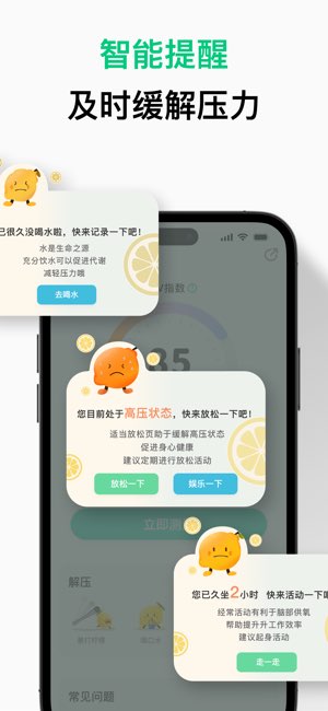柠小檬截图