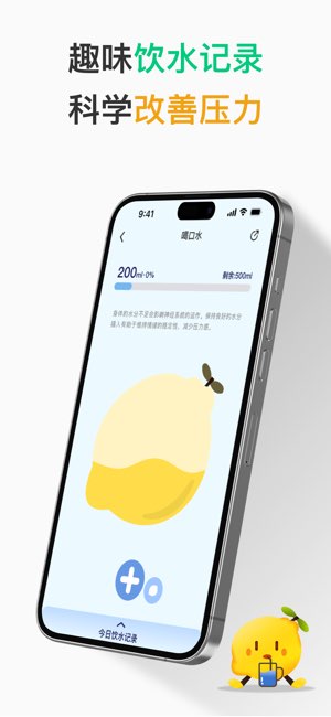 柠小檬截图